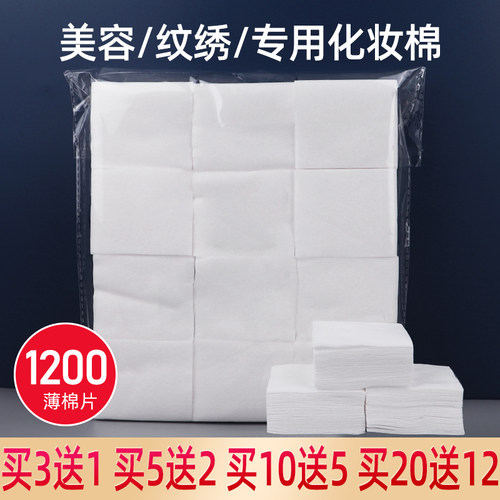 美容院纹绣化妆棉卸妆棉湿敷补水