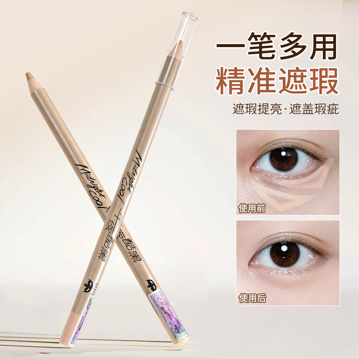 纹绣专用遮瑕笔韩式遮盖笔防水防汗遮瑕眉笔肤色设计笔半永久用品