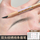 硬芯鸭嘴眉笔防水防汗带眉刷 送修眉刀 化妆师自然眉笔不易脱色