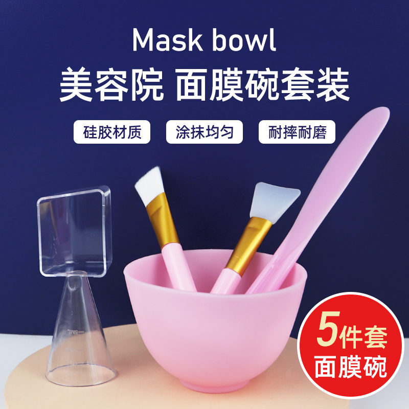 面膜碗调膜棒和硅胶刷子5件套装