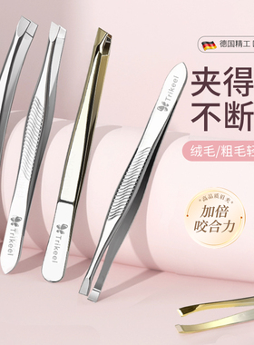 眉毛钳子修眉毛夹拔毛钳小镊子