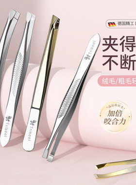 眉毛钳子修眉毛夹拔毛钳小镊子