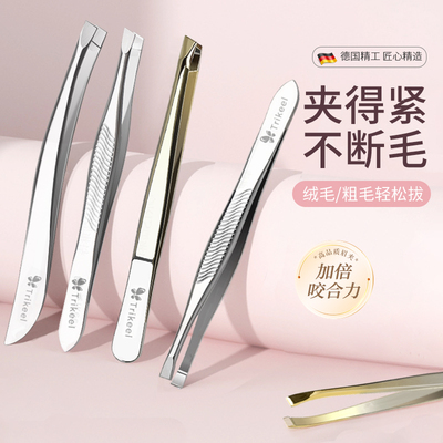 眉毛钳子修眉毛夹拔毛钳小镊子