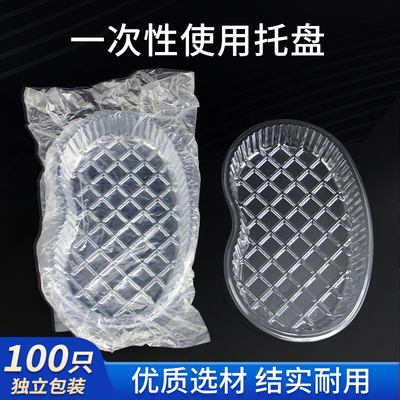 纹绣专用一次性托盘独立包装无菌腰盘椭圆形弯盘碟子纹绣用品工具