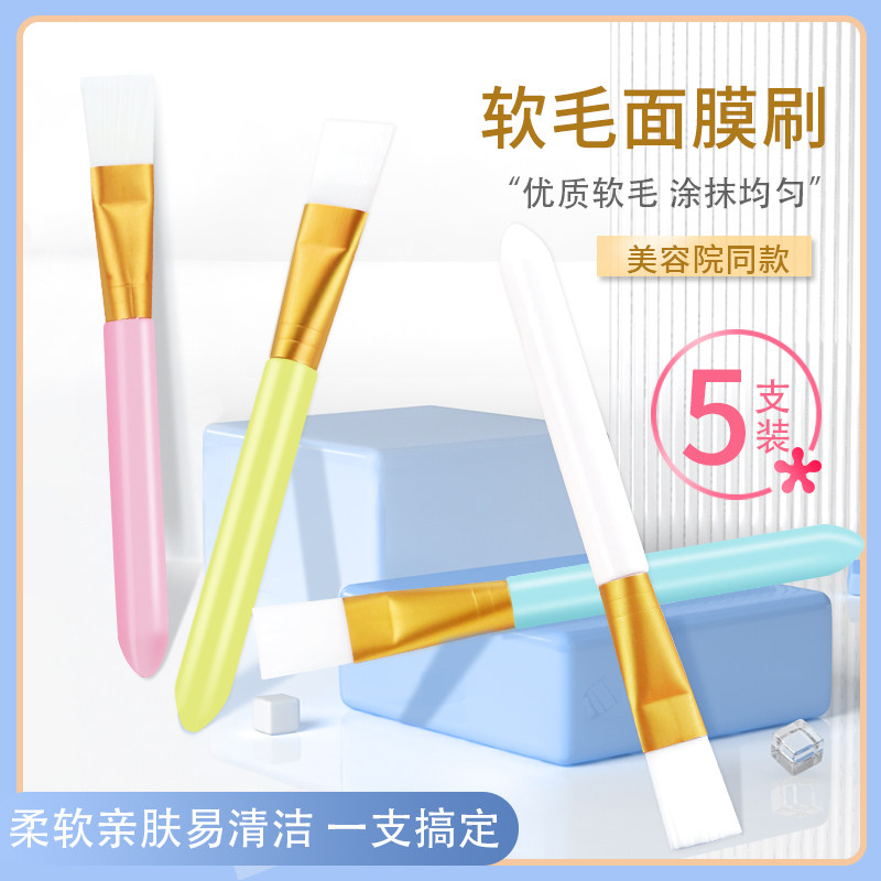 美容面膜刷软毛涂抹泥膜刷子敷脸调膜碗硅胶刷美容院专用水疗用品