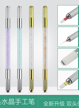 半永久水晶手工正品纹眉工具双头