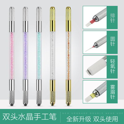 半永久水晶手工正品纹眉工具双头