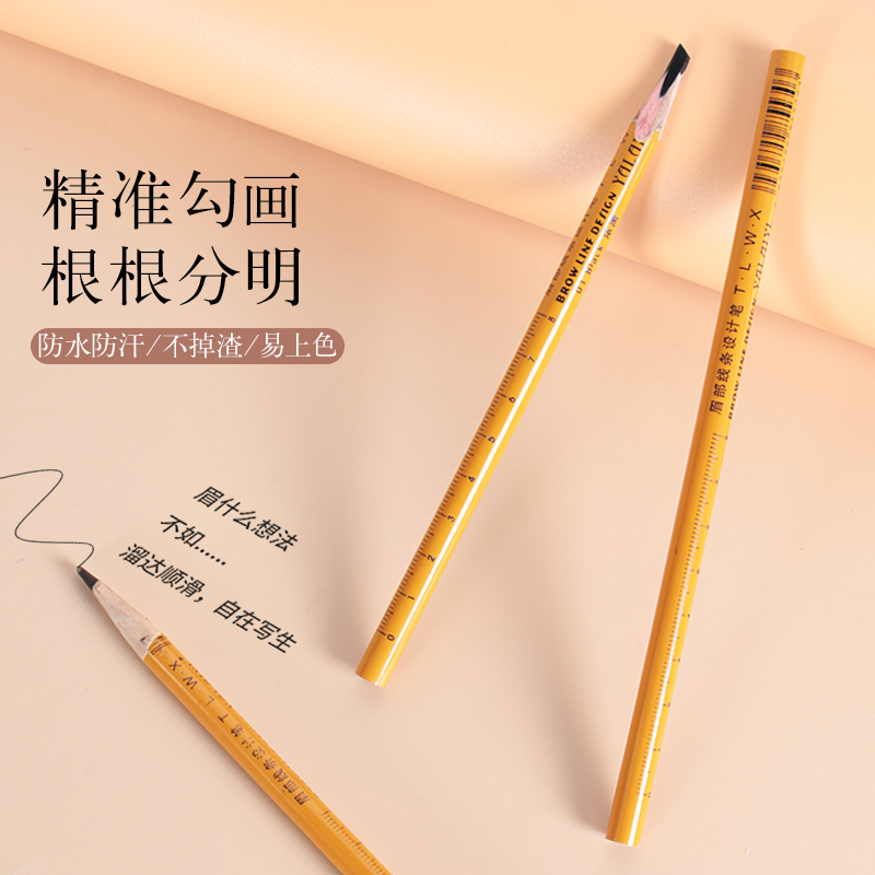 纹绣眉笔野生线条眉设计笔砍刀根根分明硬芯防水防汗化妆师定位笔