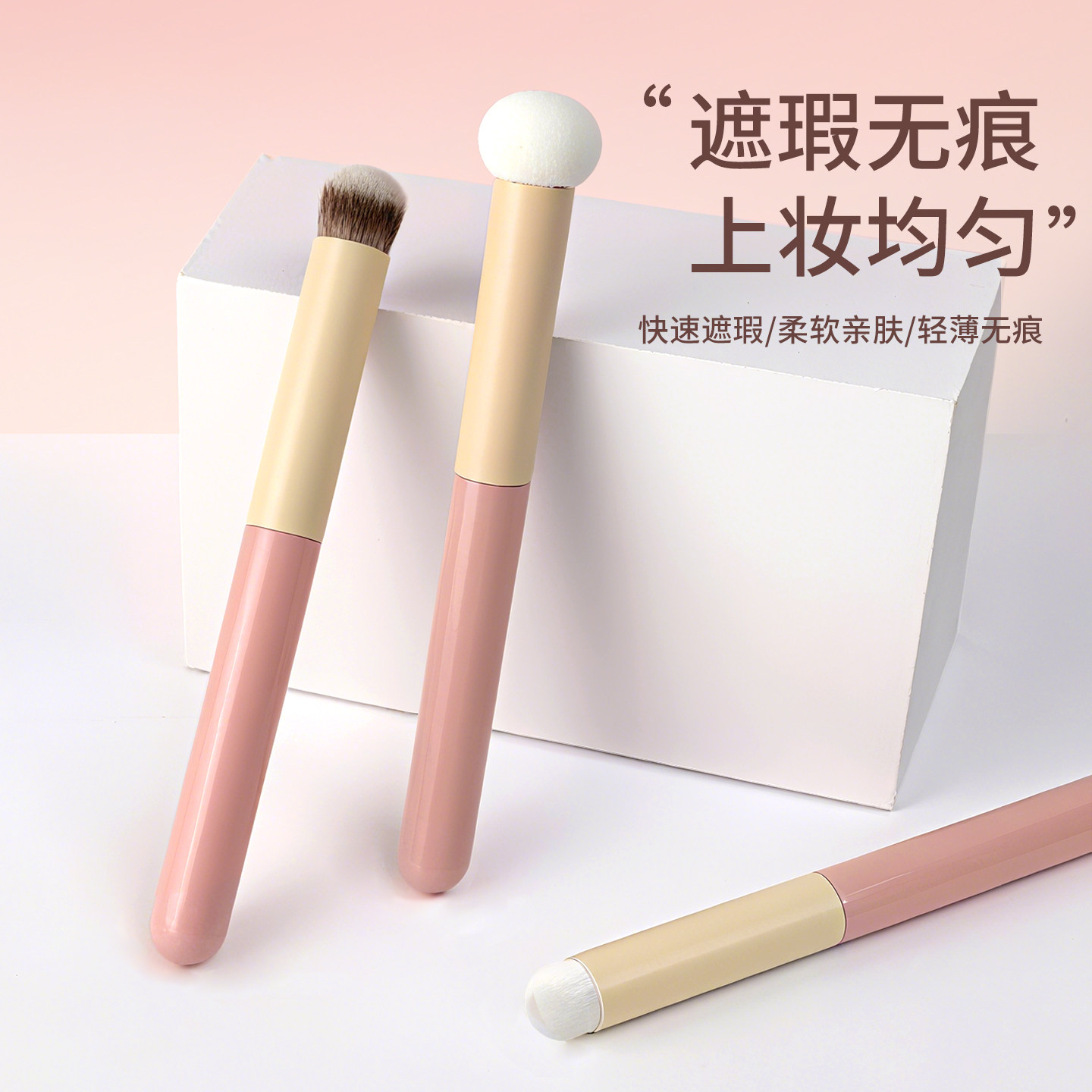 蘑菇头海绵遮瑕刷修容黑眼圈遮痘印海绵刷便携小馒头粉底液化妆刷,彩妆/香水/美妆工具,化妆刷,淘宝优惠券,粉丝福利购,淘宝优惠卷