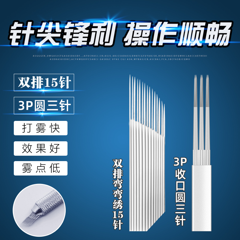港雅双排15针手工纹绣片装雾眉