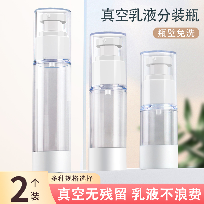真空分装瓶按压式化妆品分装喷瓶