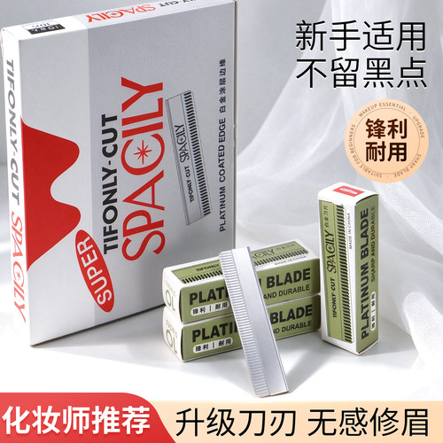 修眉刀片女生专用新款刮眉毛刀化妆师修眉毛男士专业剃眉刀美容院