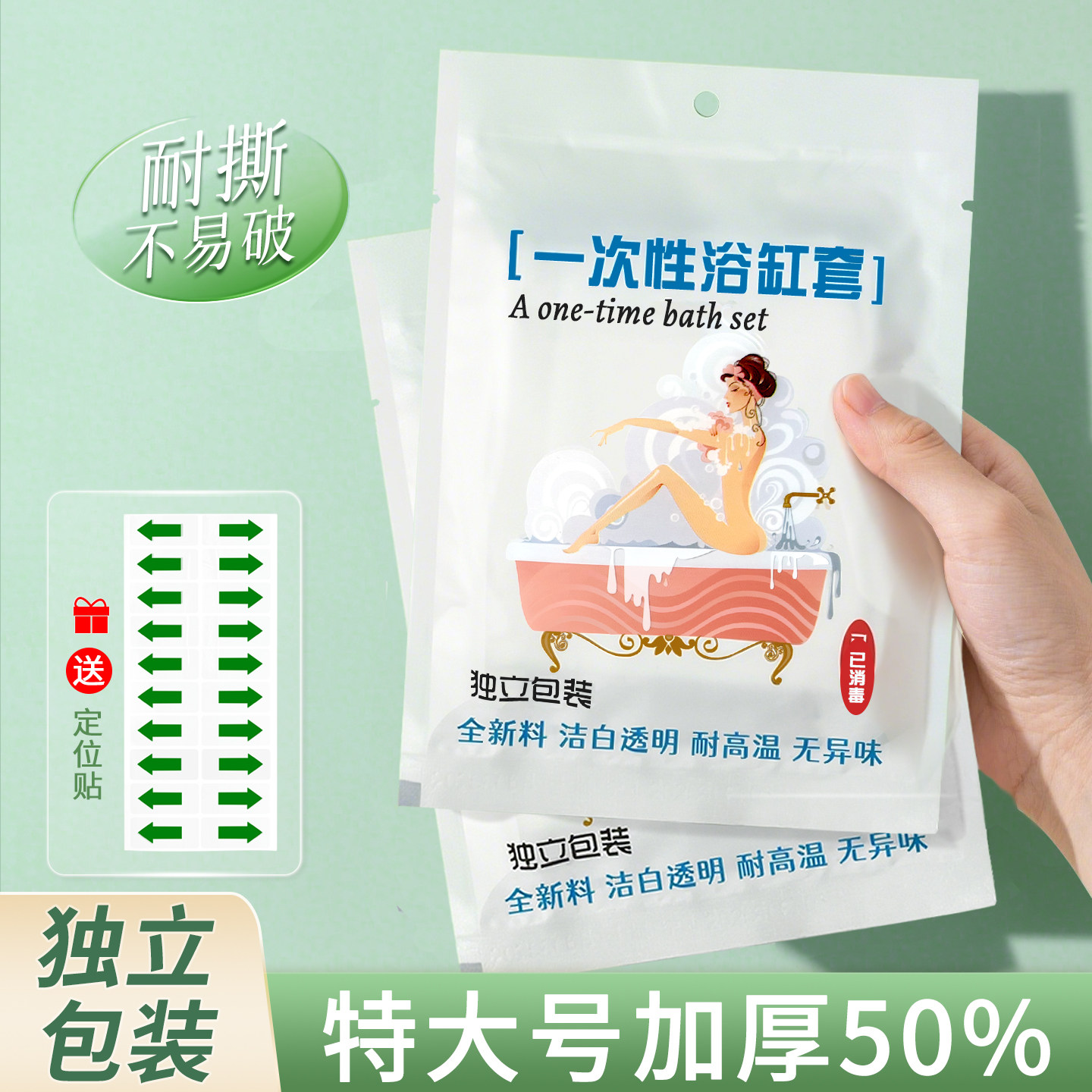 旅行一次性浴缸泡澡袋酒店澡桶浴桶浴盆洗澡浴缸套加大加厚浴缸罩
