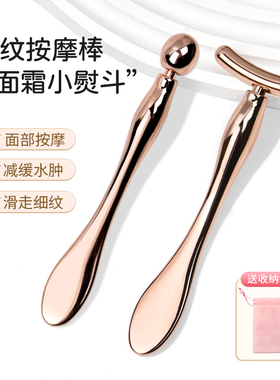 眼霜按摩棒眼周脸面部提拉紧致神器美容涂面霜挖勺金属滚珠导入仪