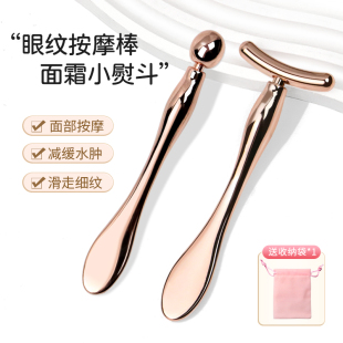 眼霜按摩棒眼周脸面部提拉紧致神器美容涂面霜挖勺金属滚珠导入仪
