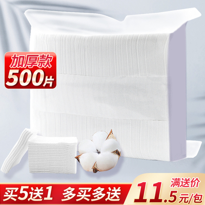 纹绣专用加厚不掉毛清洁卸妆棉