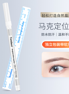 白色马克笔纹绣师专用定位笔