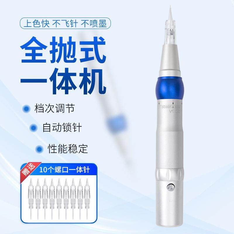 半永久纹绣机全抛式一体机纹眉绣眉眼线小纹身美线瞳仪器用品工具
