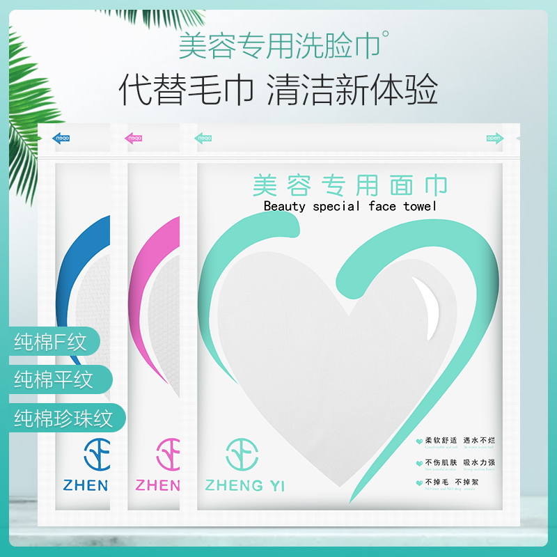 美容院专用全棉一次性袋装面巾纸