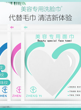 美容院专用全棉一次性袋装面巾纸