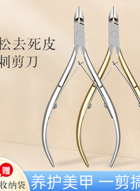 死皮剪美甲店专用修手指甲剪刀