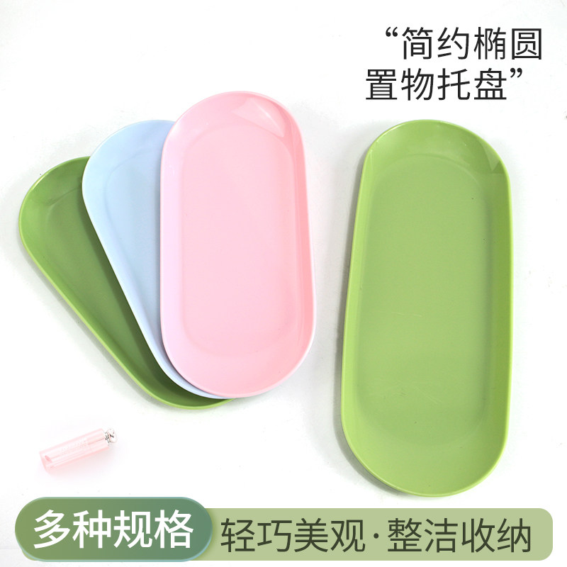 半永久纹绣托盘美甲桌面工具收纳盘首饰椭圆形腰盘美容院用品工具