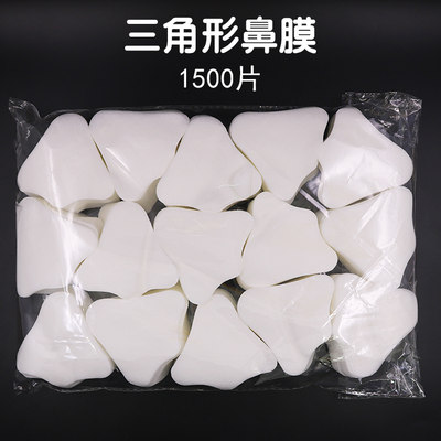 鼻膜纸1500片鼻型黑头黑头导出