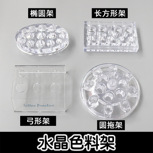收納盒 紋繡色料杯色料架調(diào)色杯顏料架 機(jī)器托 色料底座 工具用品