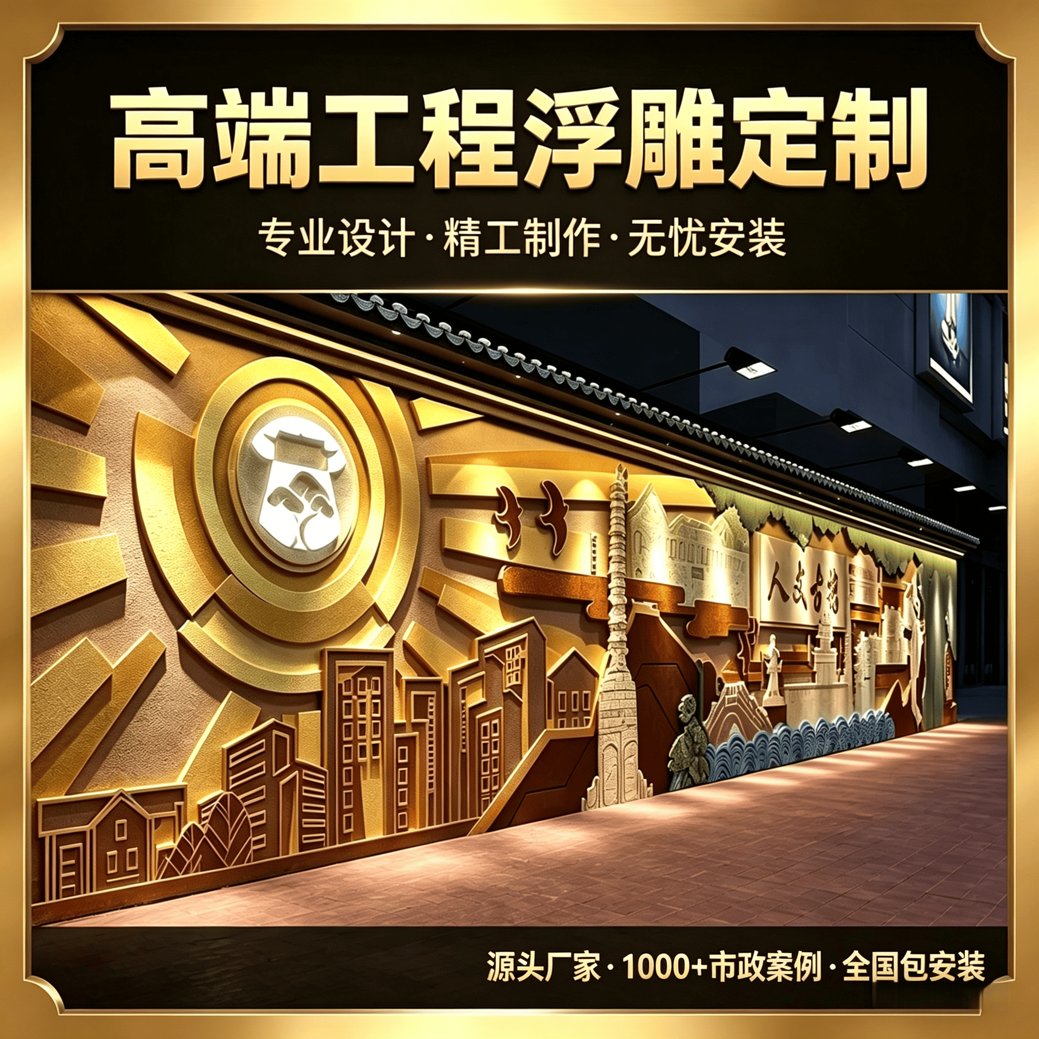 厂家定制锻铜铸铜玻璃钢仿铜浮雕雕塑文化背景墙展厅壁画雕塑摆件