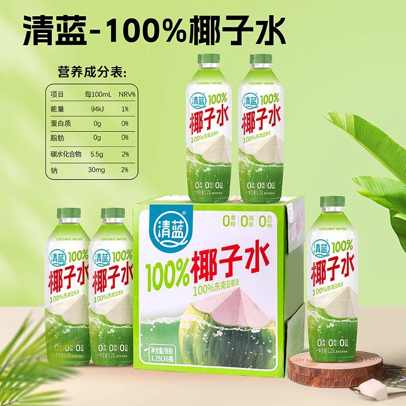 清蓝100%椰子水天然电解质水NFC椰汁饮料新鲜椰青水1.25L*6瓶整箱