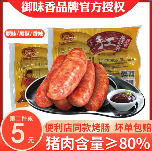 烤肠台湾风味热狗黑胡椒火山石