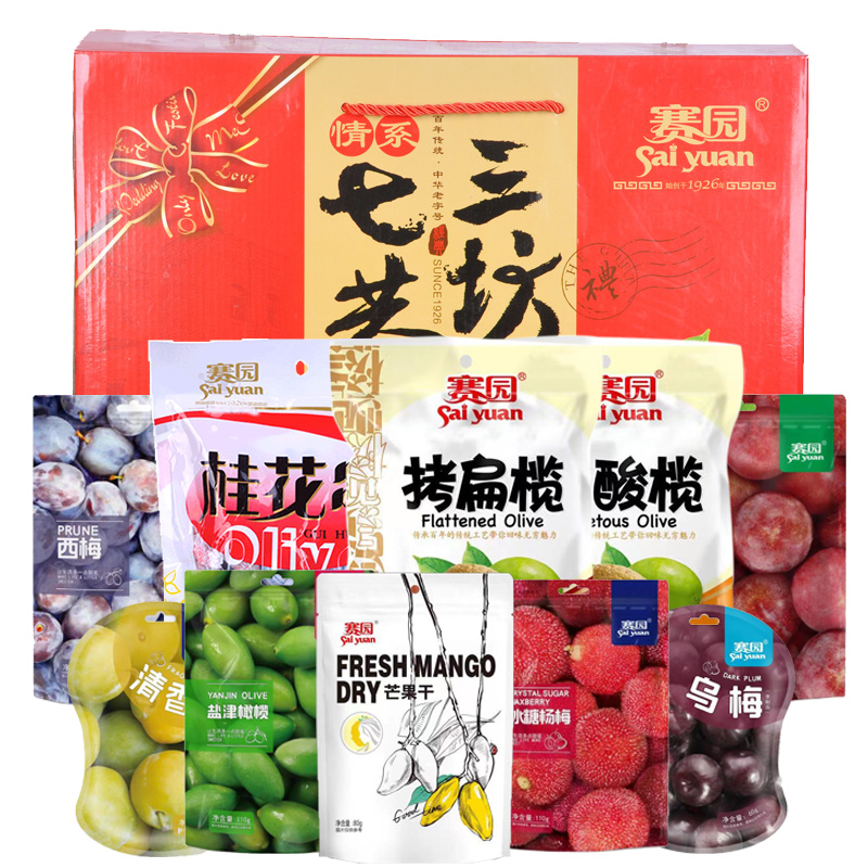 福州特产三坊七巷橄榄礼盒赛园橄榄礼盒伴手礼 橄榄礼盒1266g