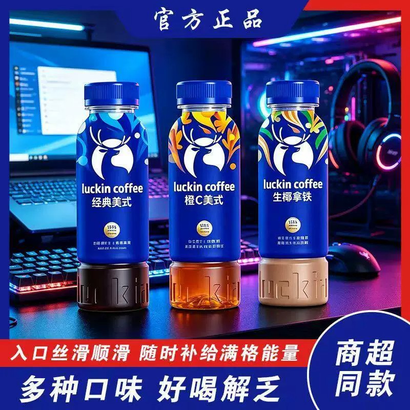 瑞幸咖啡经典美式即饮300ml瓶装图片