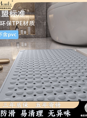 Monrita德国奢华环保浴室防滑垫