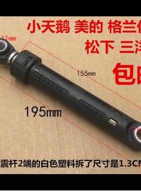 适用惠而浦滚筒洗衣机WFS1061CW 减震器AS1671TW 2072TW支撑杆