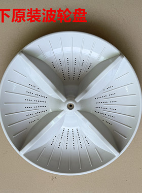 适用松下洗衣机XQB75-H7231 HA7231 H77321原装波轮转盘底盘水叶