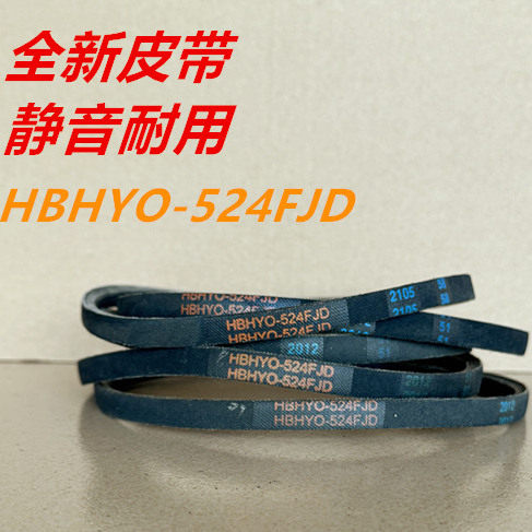 适用三洋洗衣机皮带XQB70-S8218/S1056马达皮带传动带O-524FJD