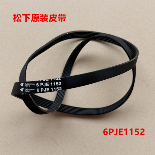 适用松下滚筒洗衣机XQG100-L166 L169 L165全新皮带传动带