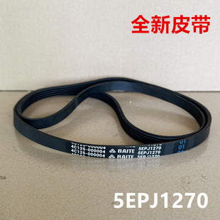 TCL洗衣机皮带G80L880-B G80L120-B 传动带