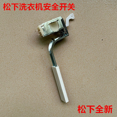 适用松下洗衣机XQB28-P200U P200W W200W门盖开关安全开关