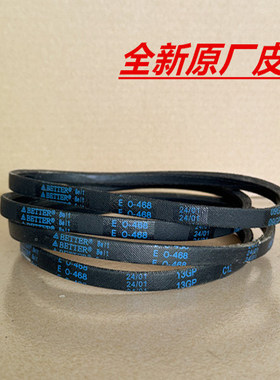 松下松下XQB65-H650U/XQB65-H651U洗衣机皮带三角带O带马达传动带