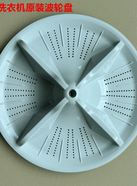 松下洗衣机XQB85-Q8031 QA8031 XQB90-Q9041波轮盘水叶转盘