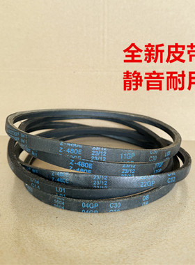 适用云南米小家米WD8SA洗衣机皮带 XQG100MJ201/80MJ201/ WD10SA