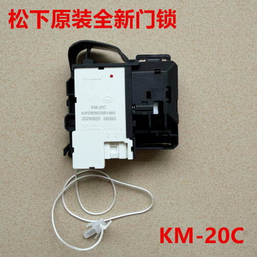 适用松下滚筒洗衣机XQG80-E8625 NHEBL E8525门锁开关KM-20C