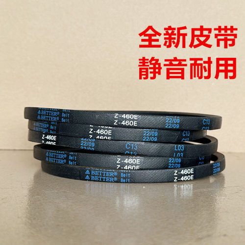 适用美的洗衣机皮带MB80-6100WQCG MB80V31 MB80-eco1 MB80-8000S