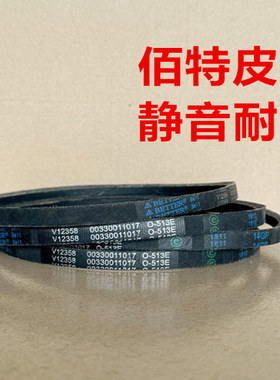 适用海尔大神童洗衣机XQB70-M1269S XQB80-KM12688电机皮带传动带