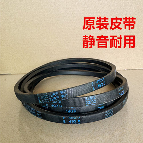 原装松下XQB75-Q7321/T7321/T7322洗衣机皮带三角带O带传动带