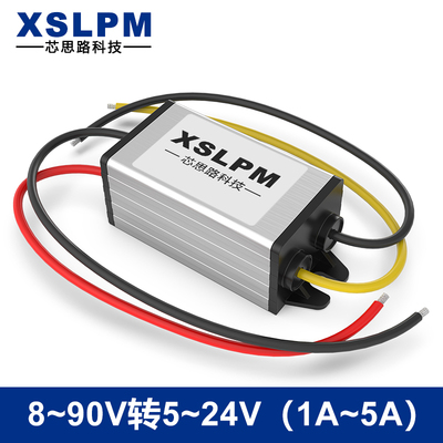 15-90V转5V9V12V13.8V15V19V24V