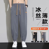 夏季 冰丝束脚九分速干裤 新款 潮牌卫裤 男士 超薄款 休闲裤 宽松运动裤