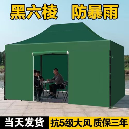 户外挡雨手动帐篷大伞围布四角雨棚可伸缩棚子遮雨篷摆摊用